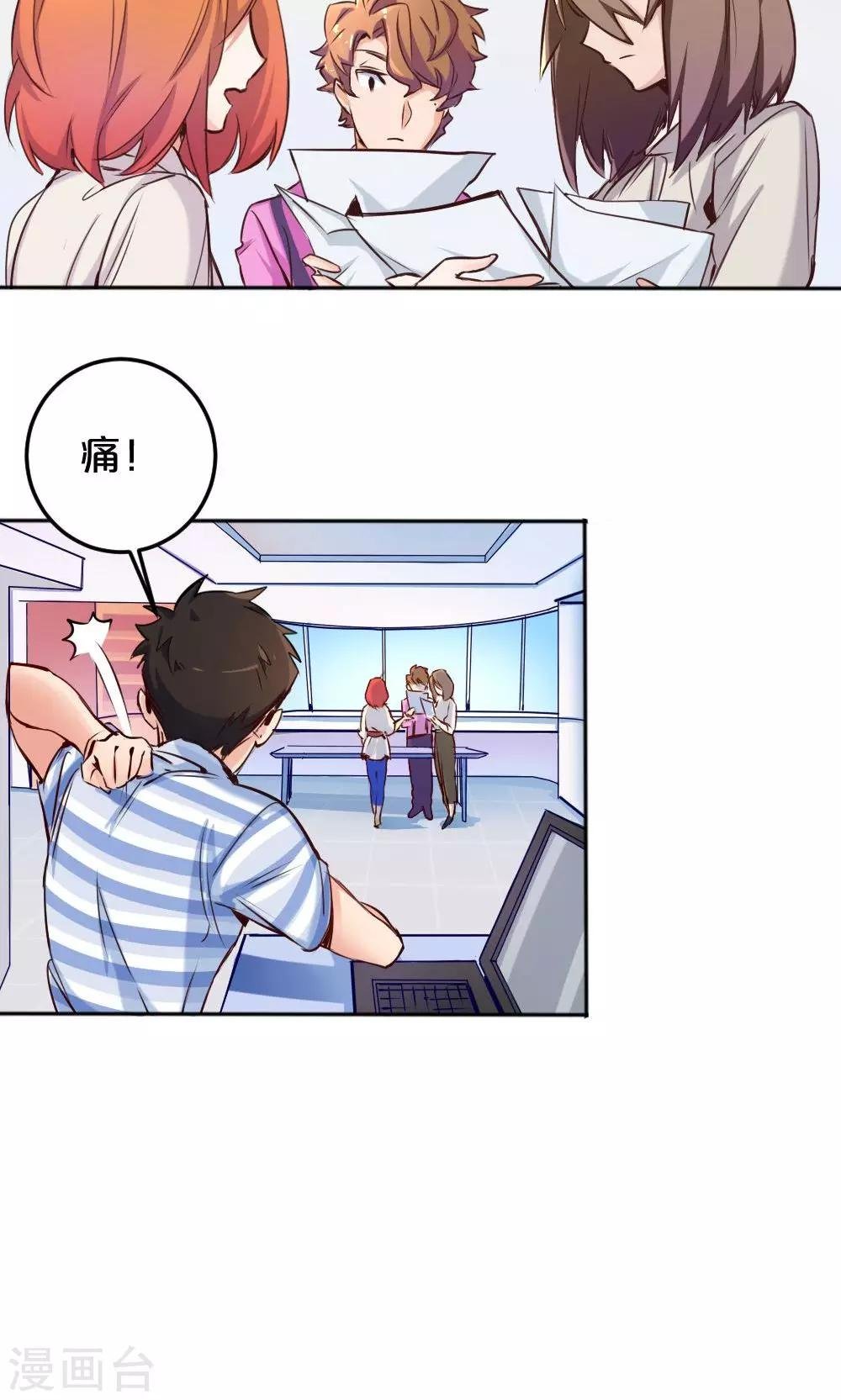 第5话 转正机遇