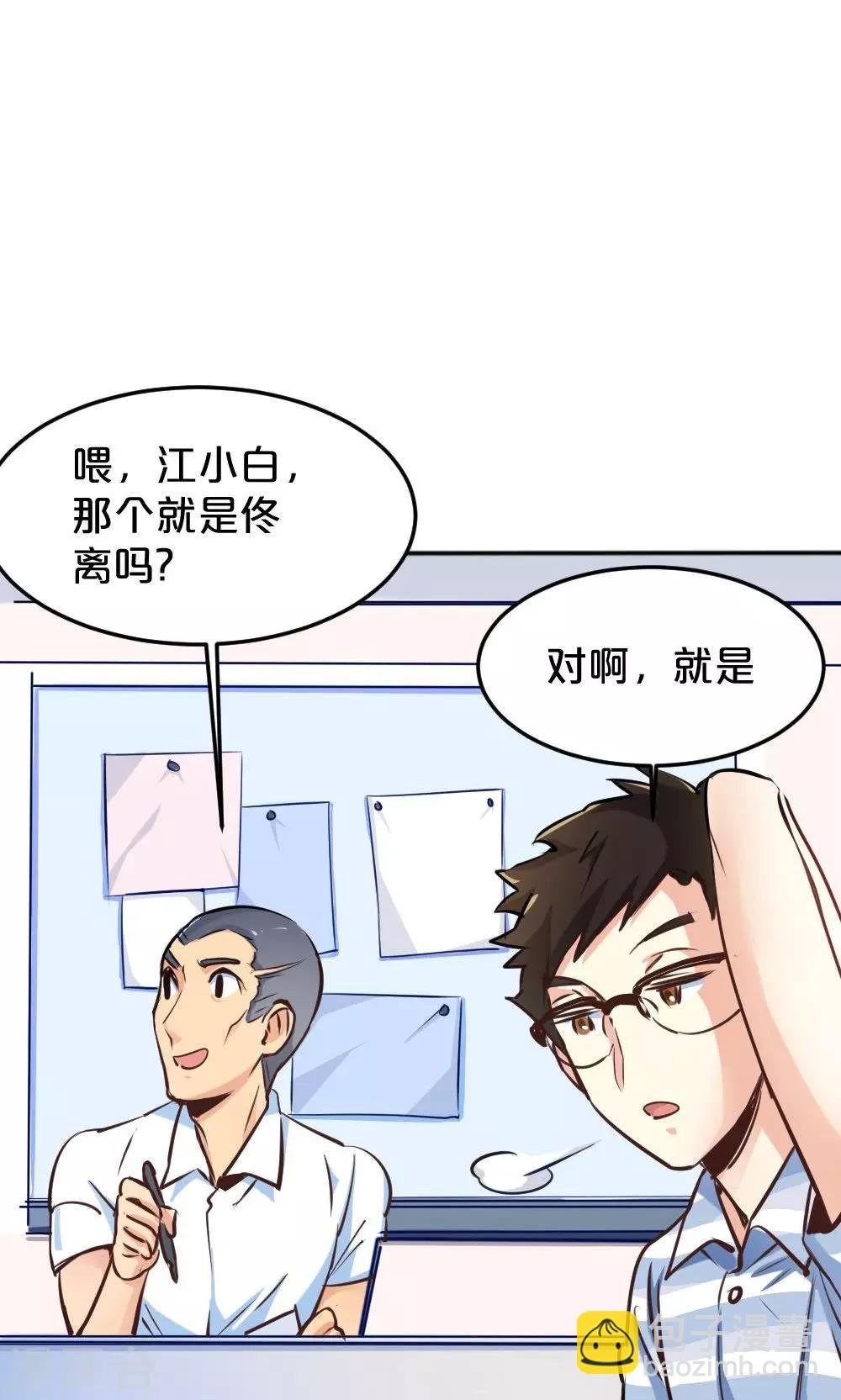 第5话 转正机遇