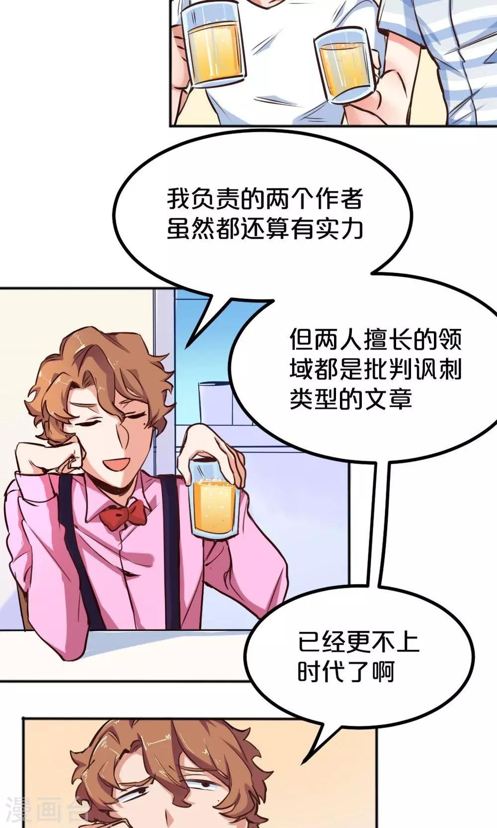 第5话 转正机遇