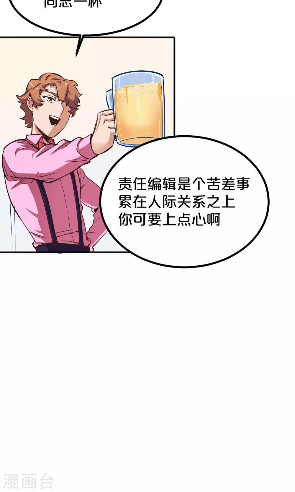 第5话 转正机遇