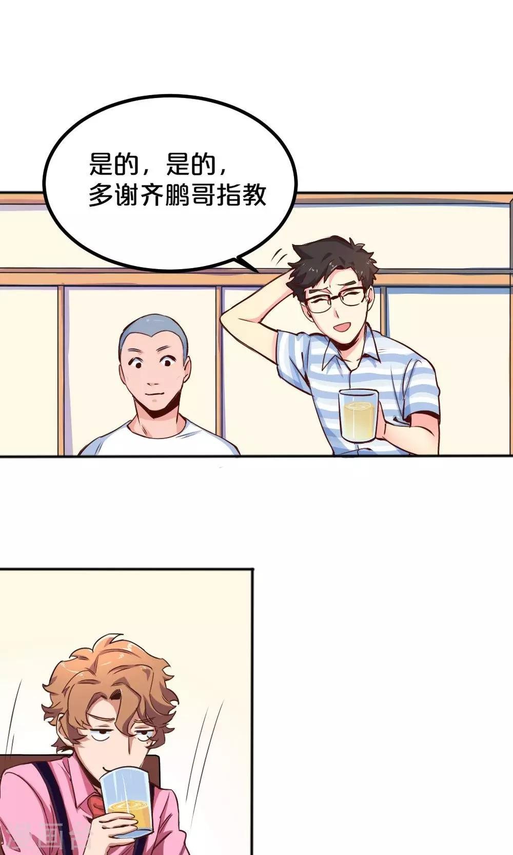 第5话 转正机遇