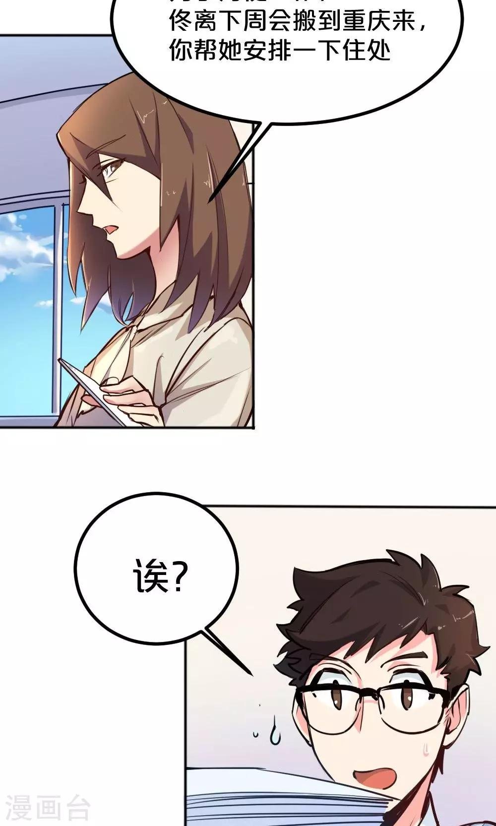 第5话 转正机遇