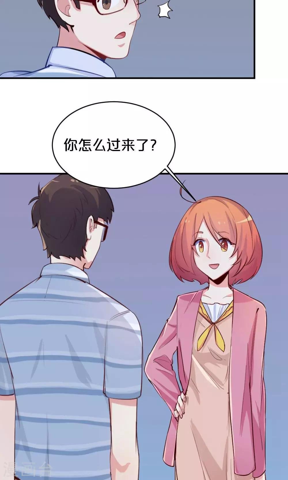 第50话 见面会前夕
