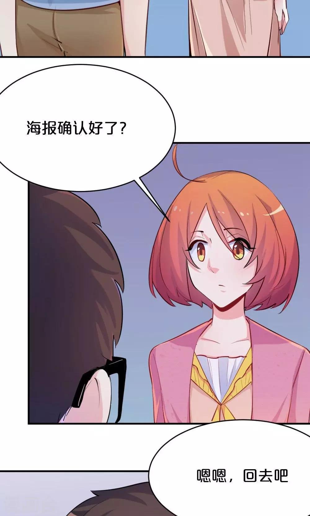 第50话 见面会前夕