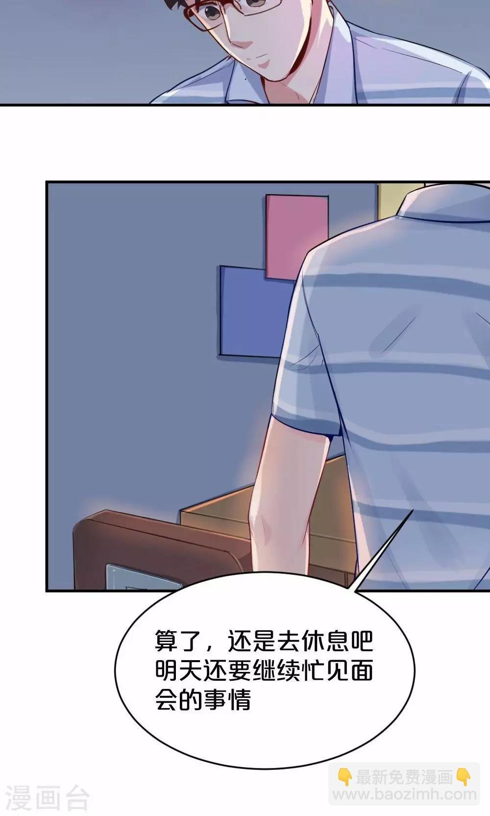 第50话 见面会前夕