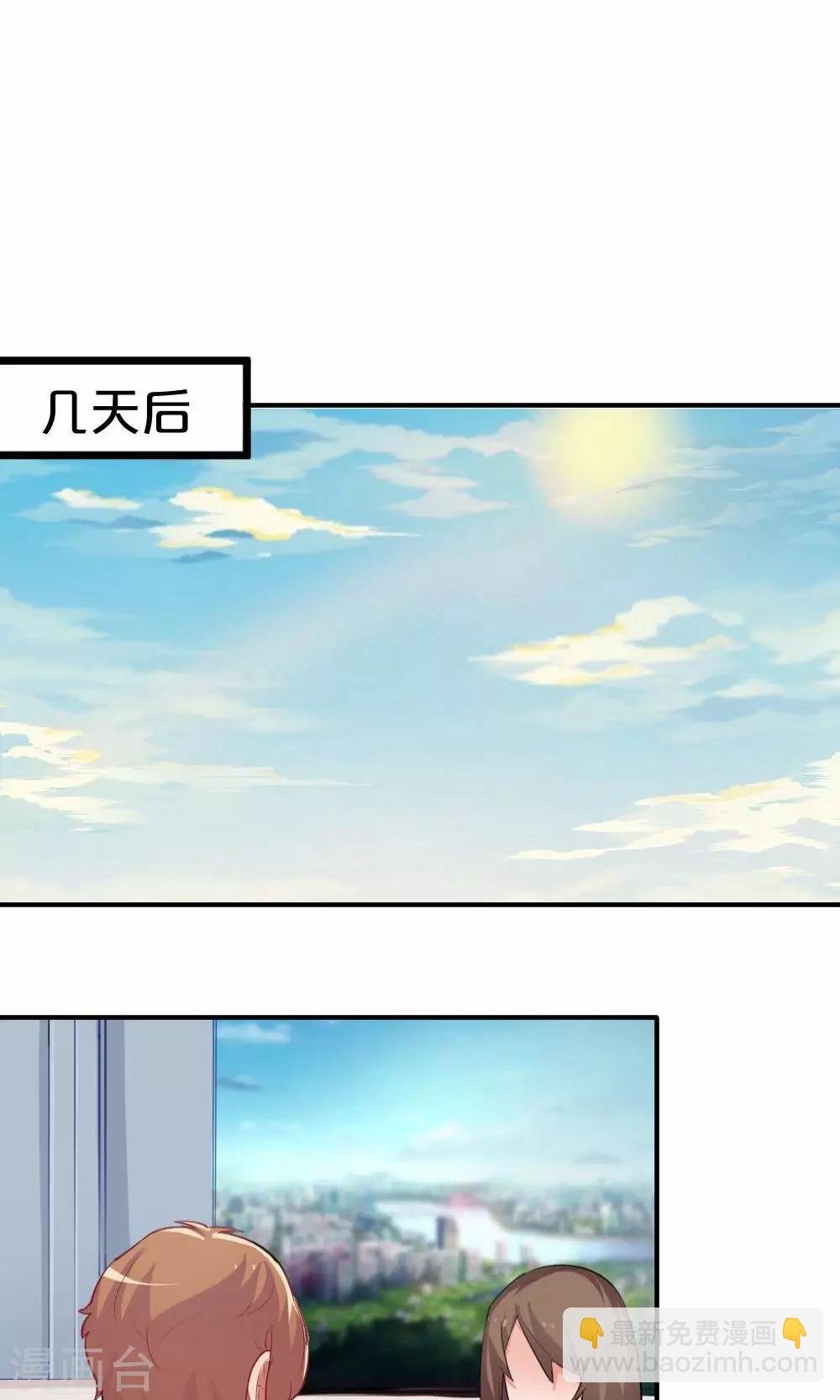 第50话 见面会前夕