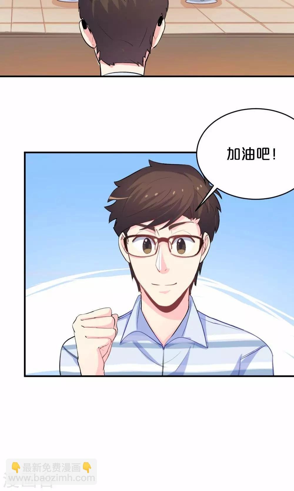 第50话 见面会前夕