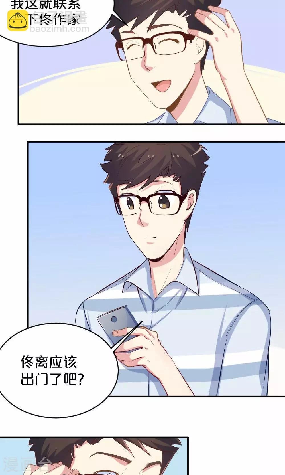 第50话 见面会前夕