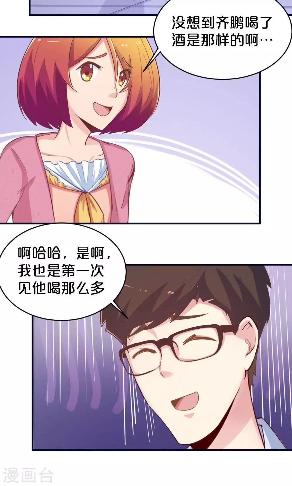 第52话 莫名的熟悉感