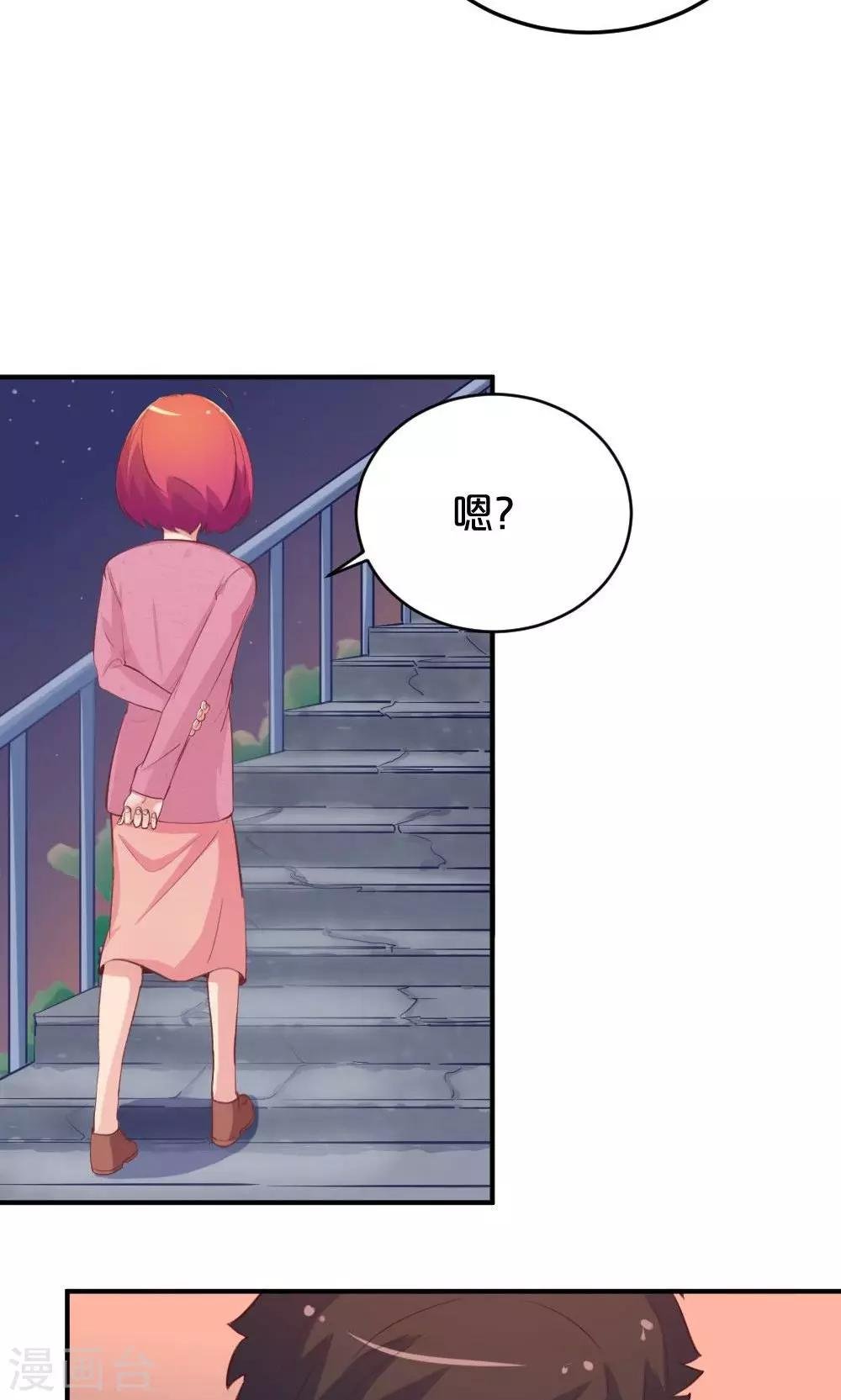 第52话 莫名的熟悉感