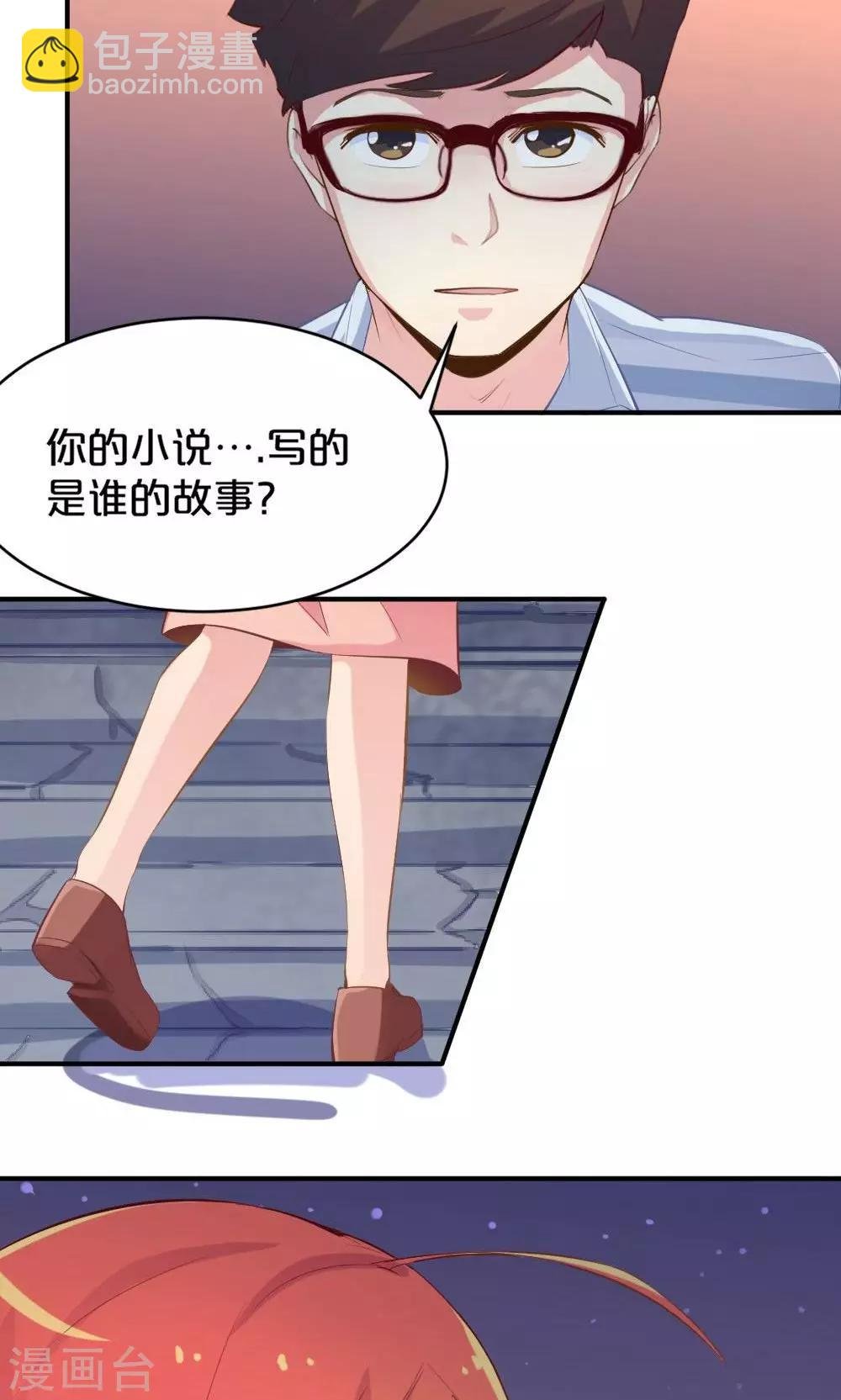 第52话 莫名的熟悉感