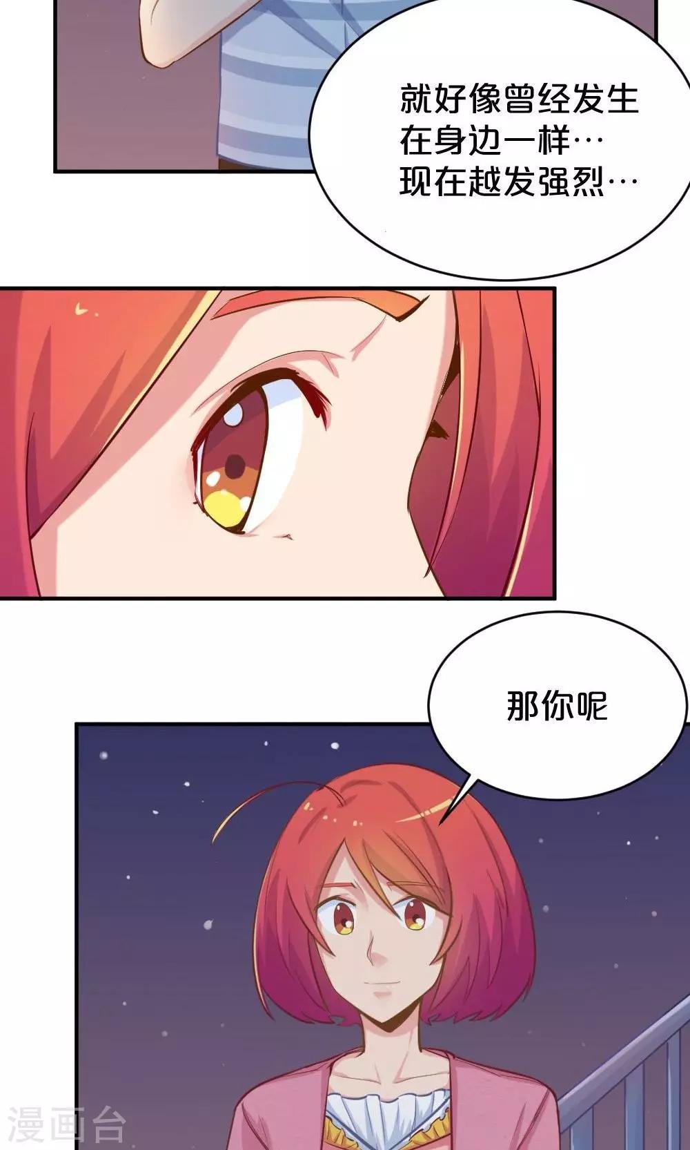 第52话 莫名的熟悉感