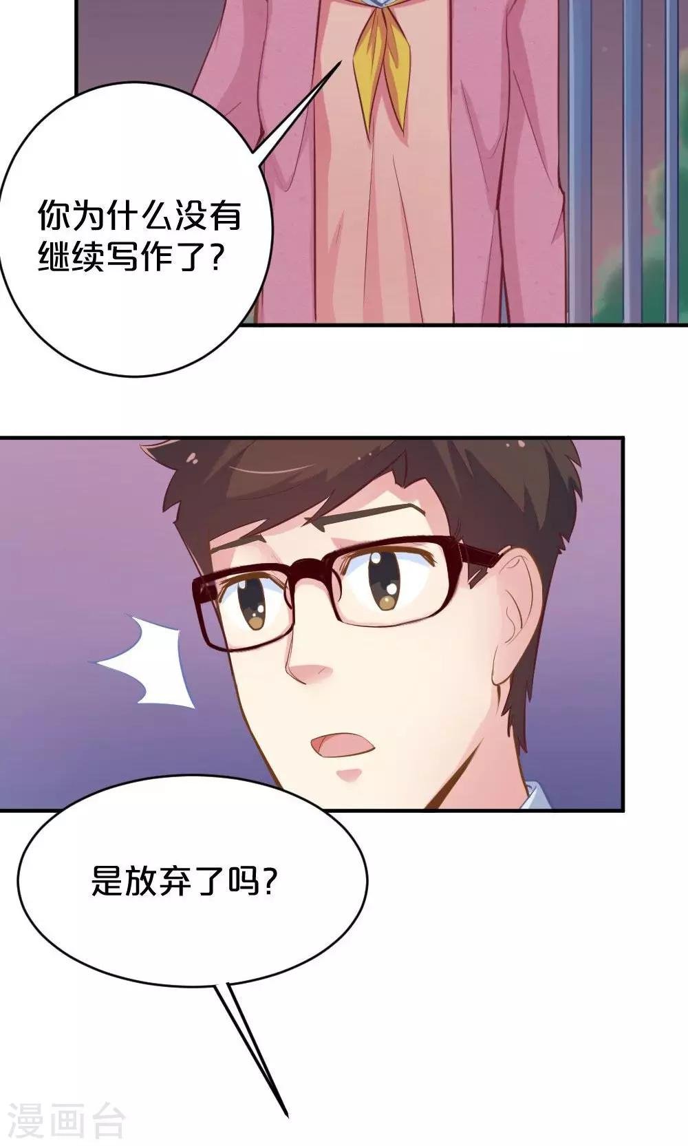 第52话 莫名的熟悉感