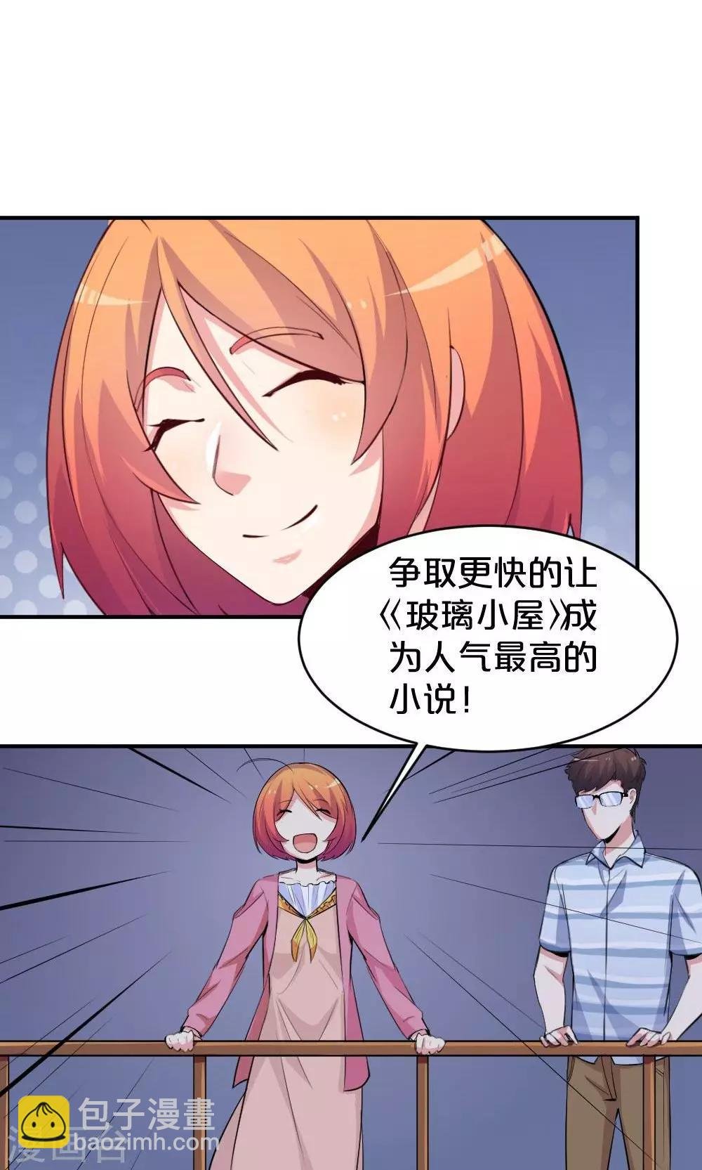 第53话 喜提第三