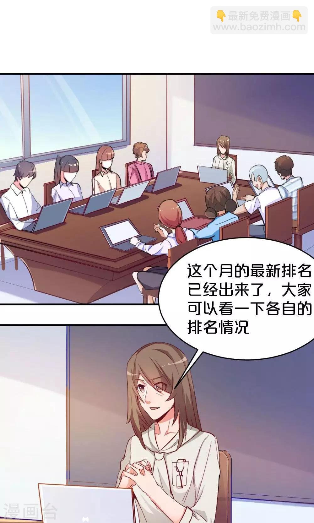 第53话 喜提第三
