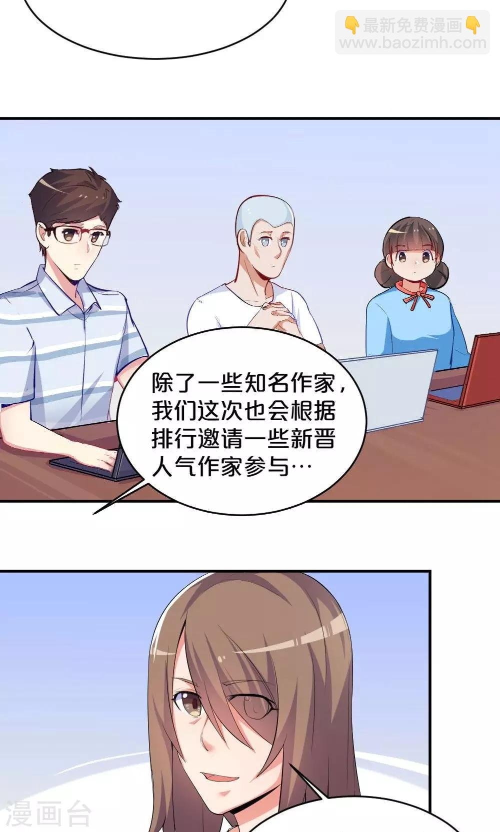 第53话 喜提第三