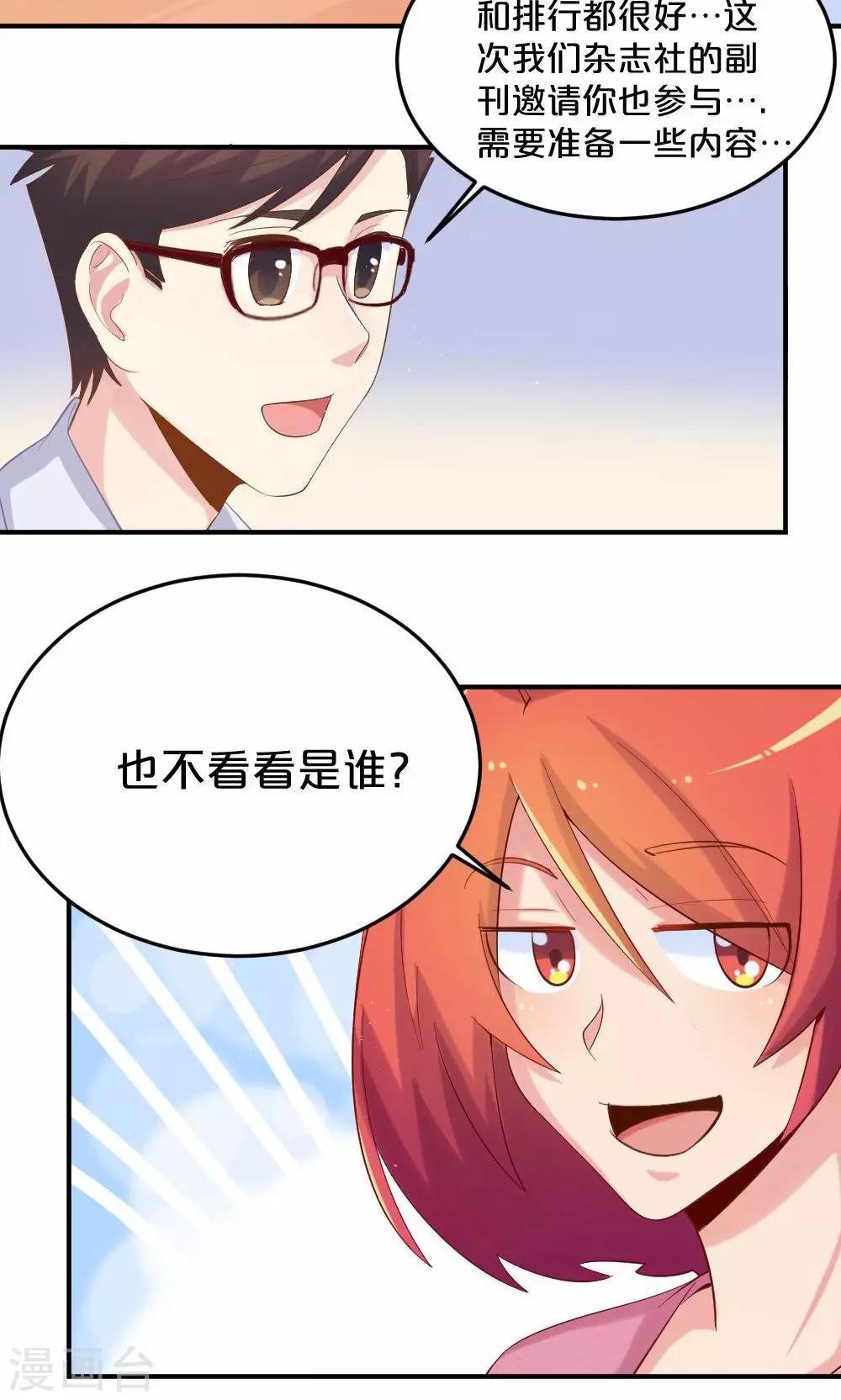 第54话 一周年