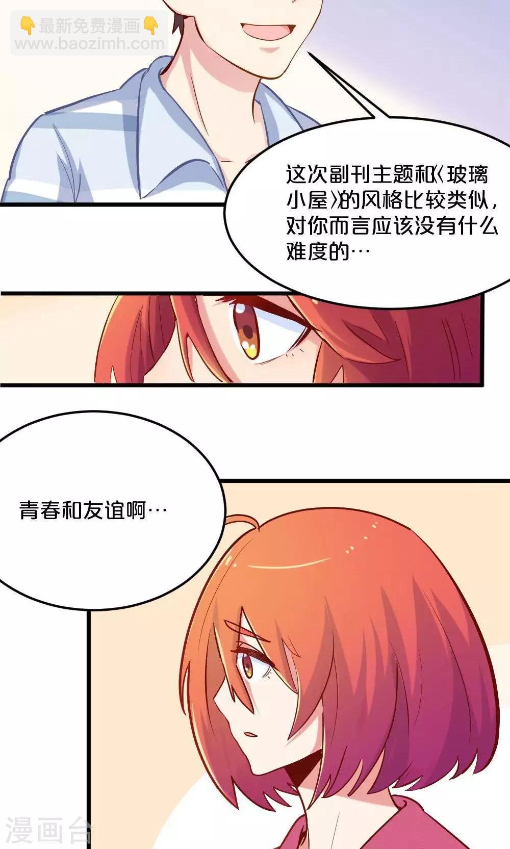 第54话 一周年