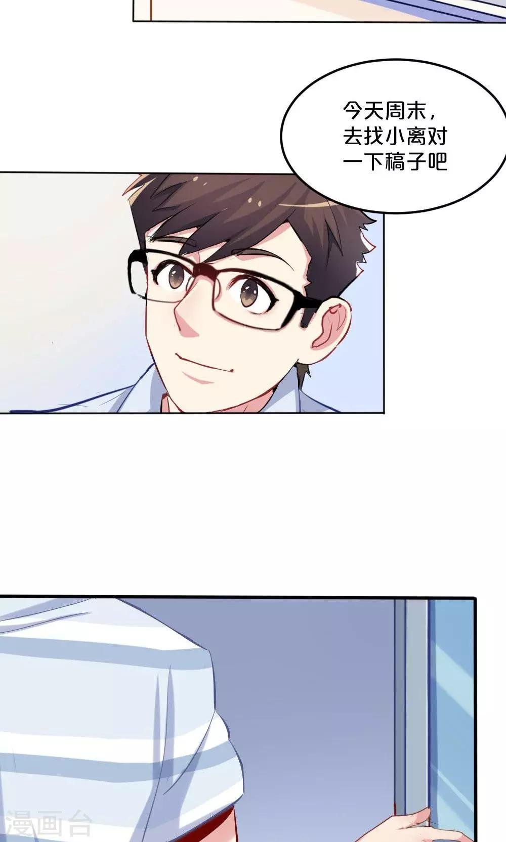 第54话 一周年