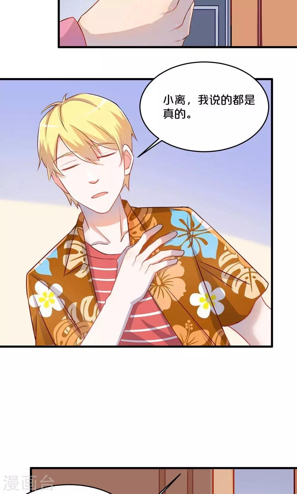 第56话 吃醋