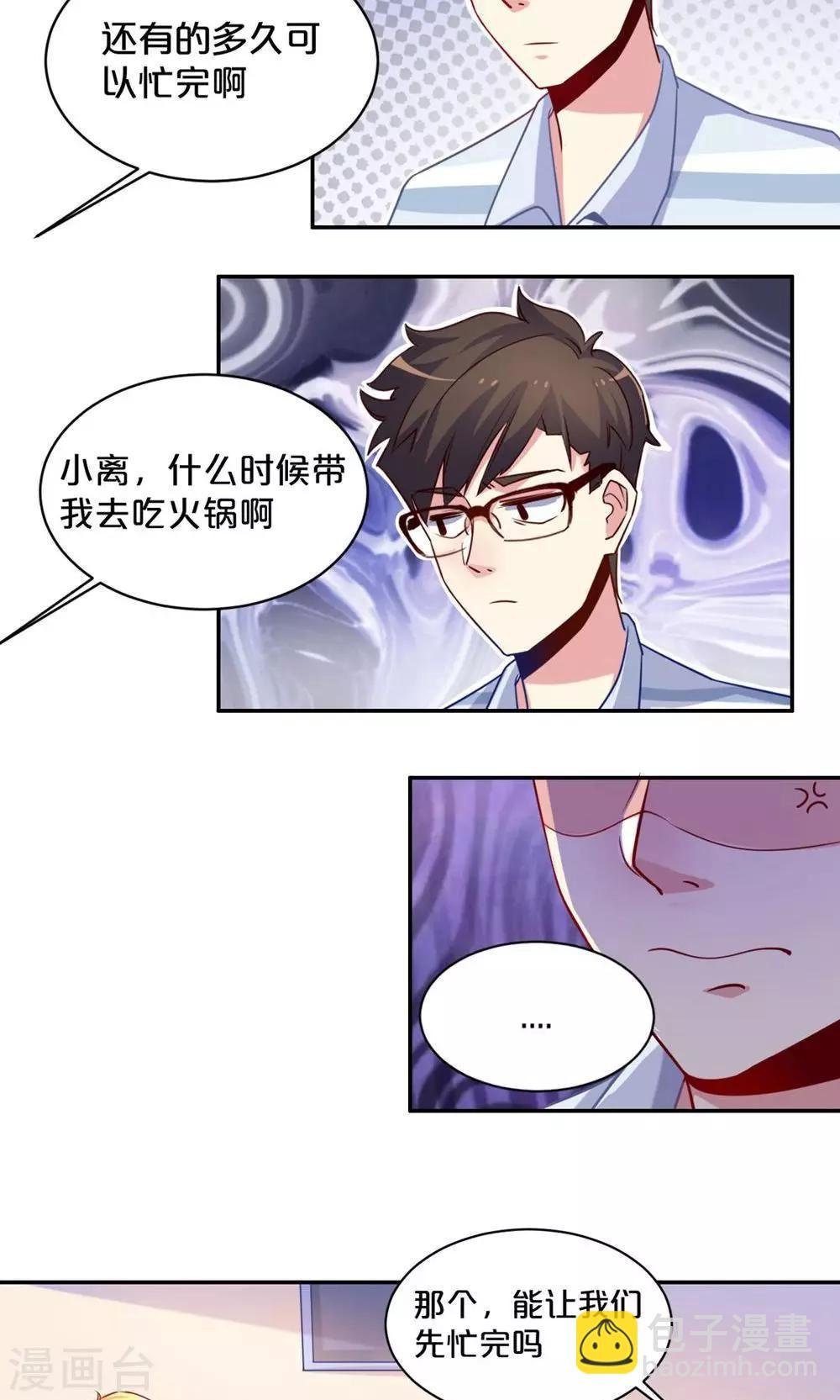 第56话 吃醋