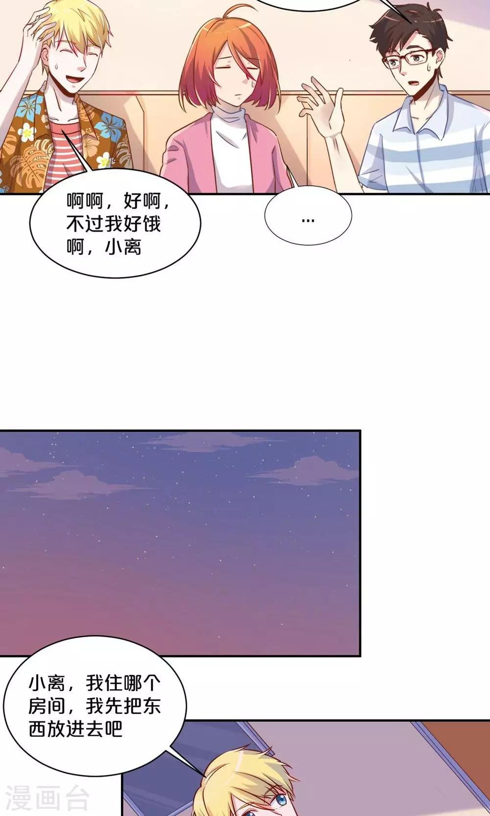 第56话 吃醋