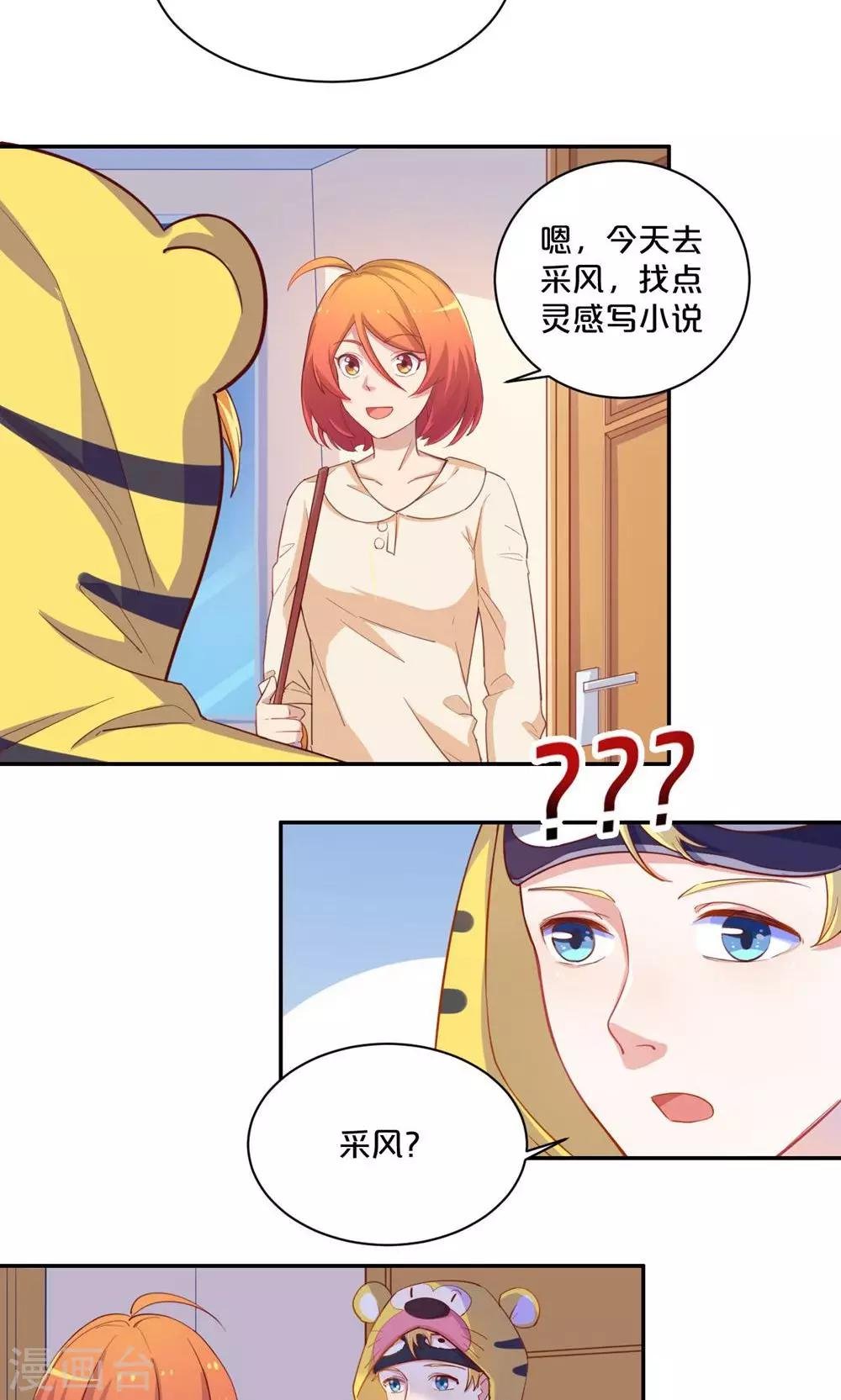 第57话 母校之行