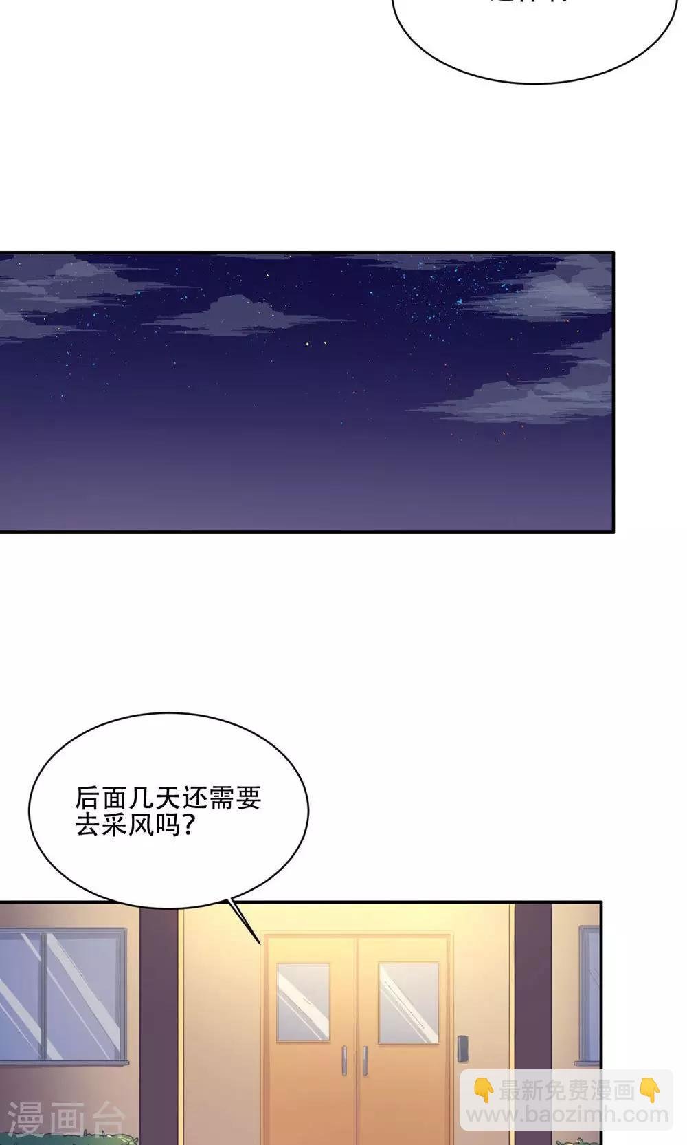 第59话 展开攻势