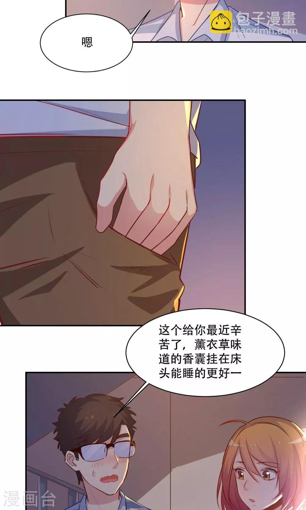 第59话 展开攻势