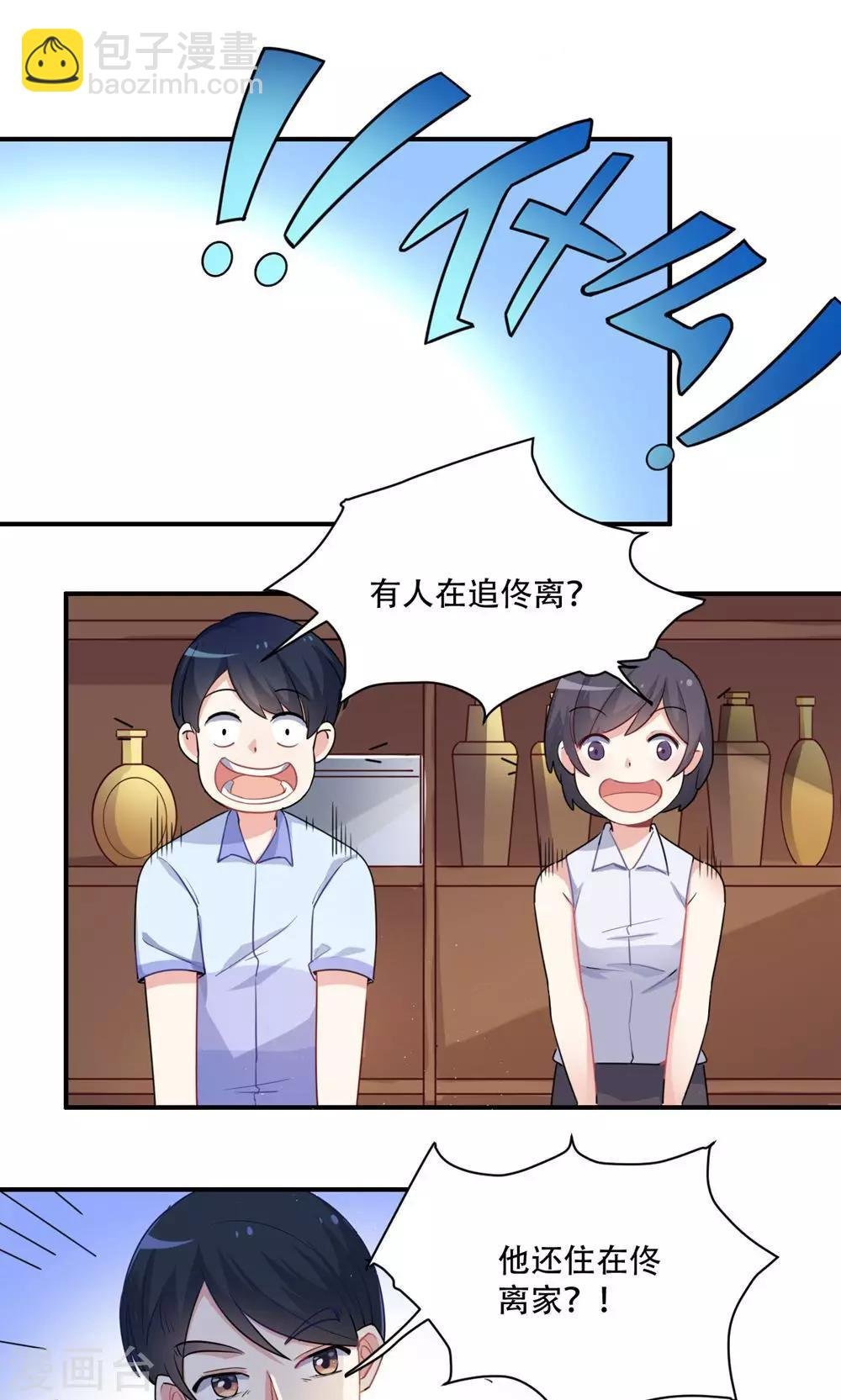 第59话 展开攻势