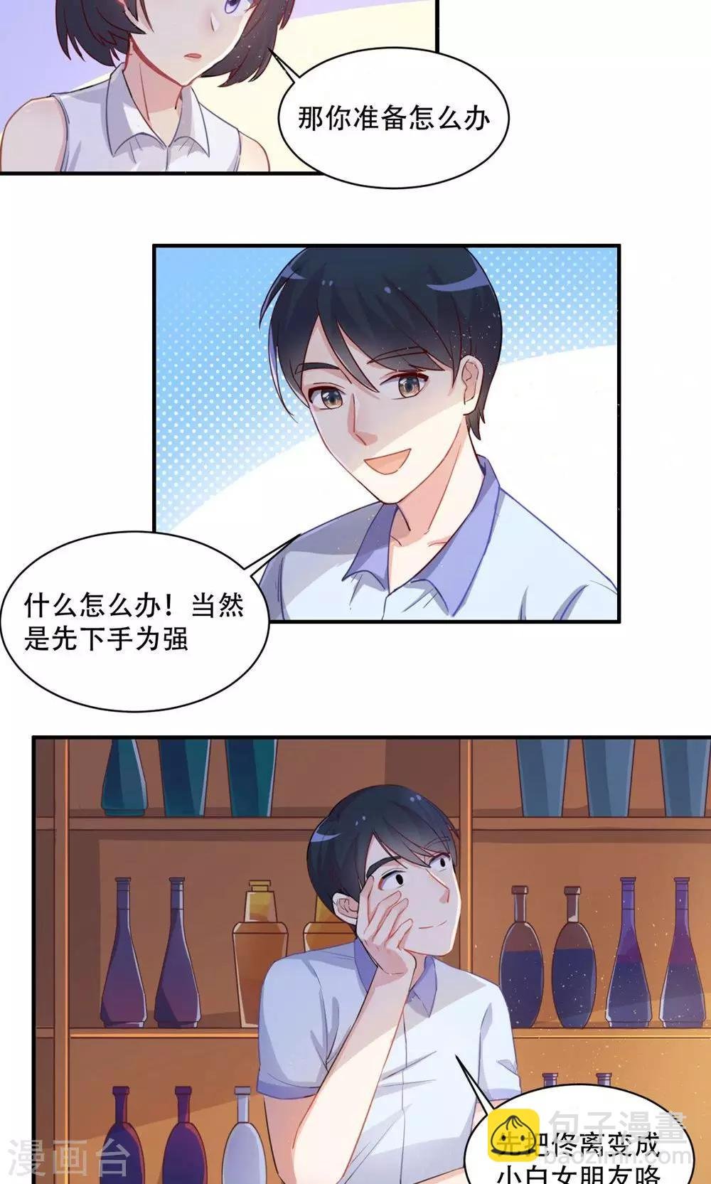 第59话 展开攻势