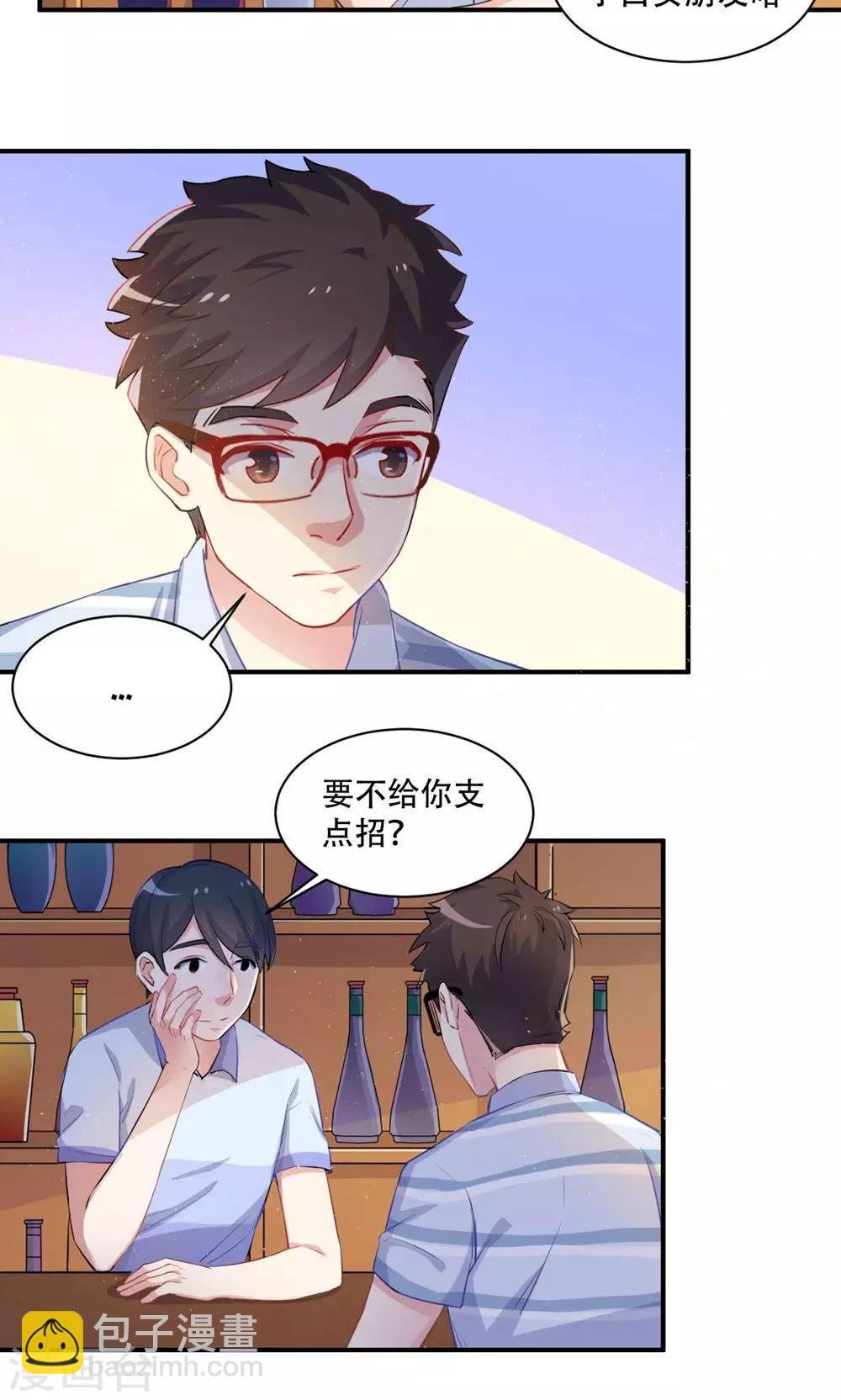 第59话 展开攻势