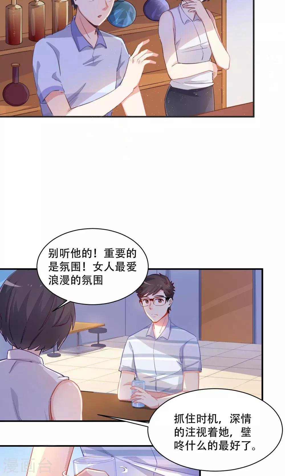第59话 展开攻势