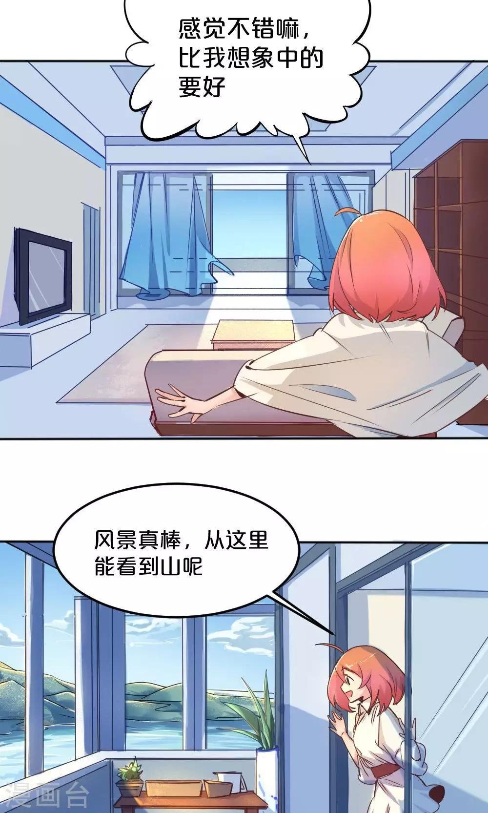 第6话 搬家风波1
