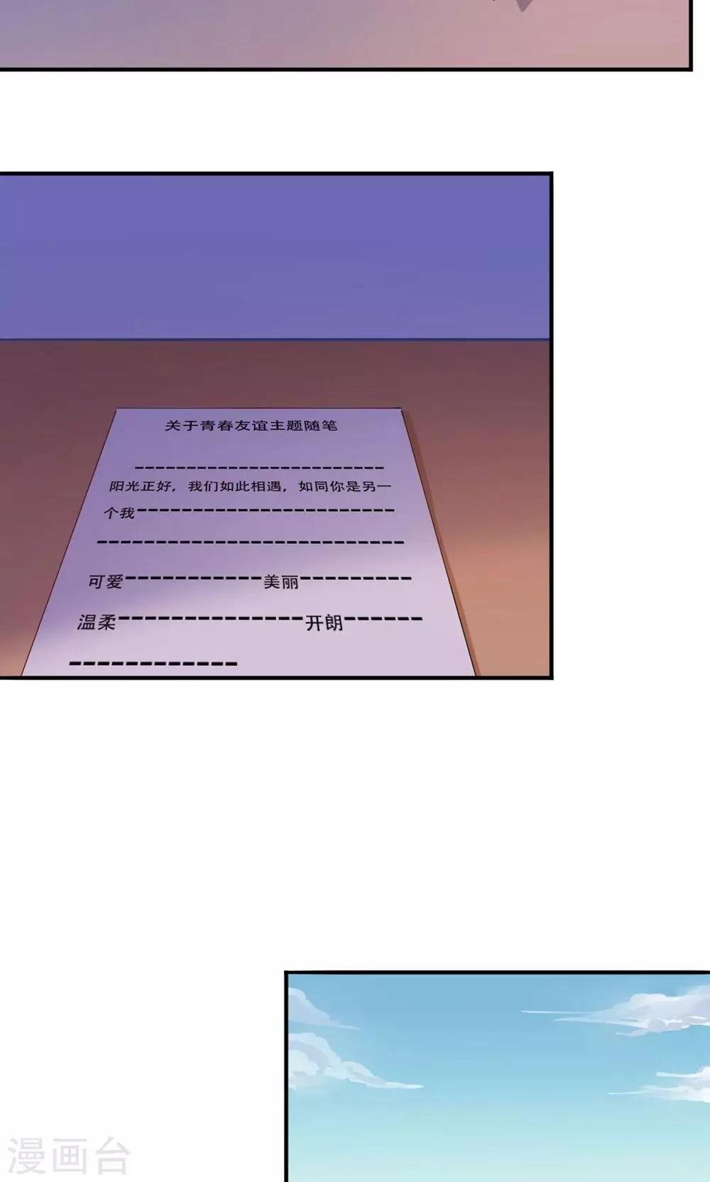 第60话 夕雨，你还好吗？