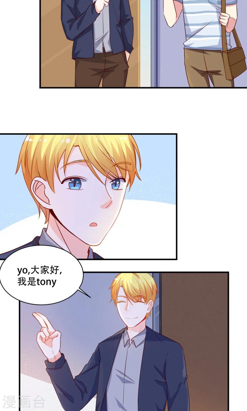 第61话 私会美女