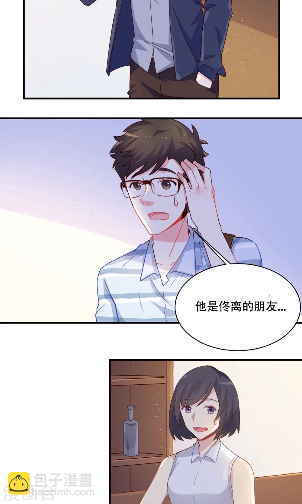第61话 私会美女