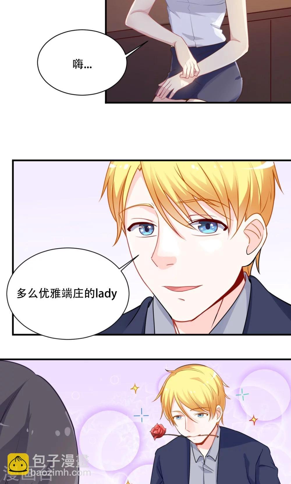第61话 私会美女