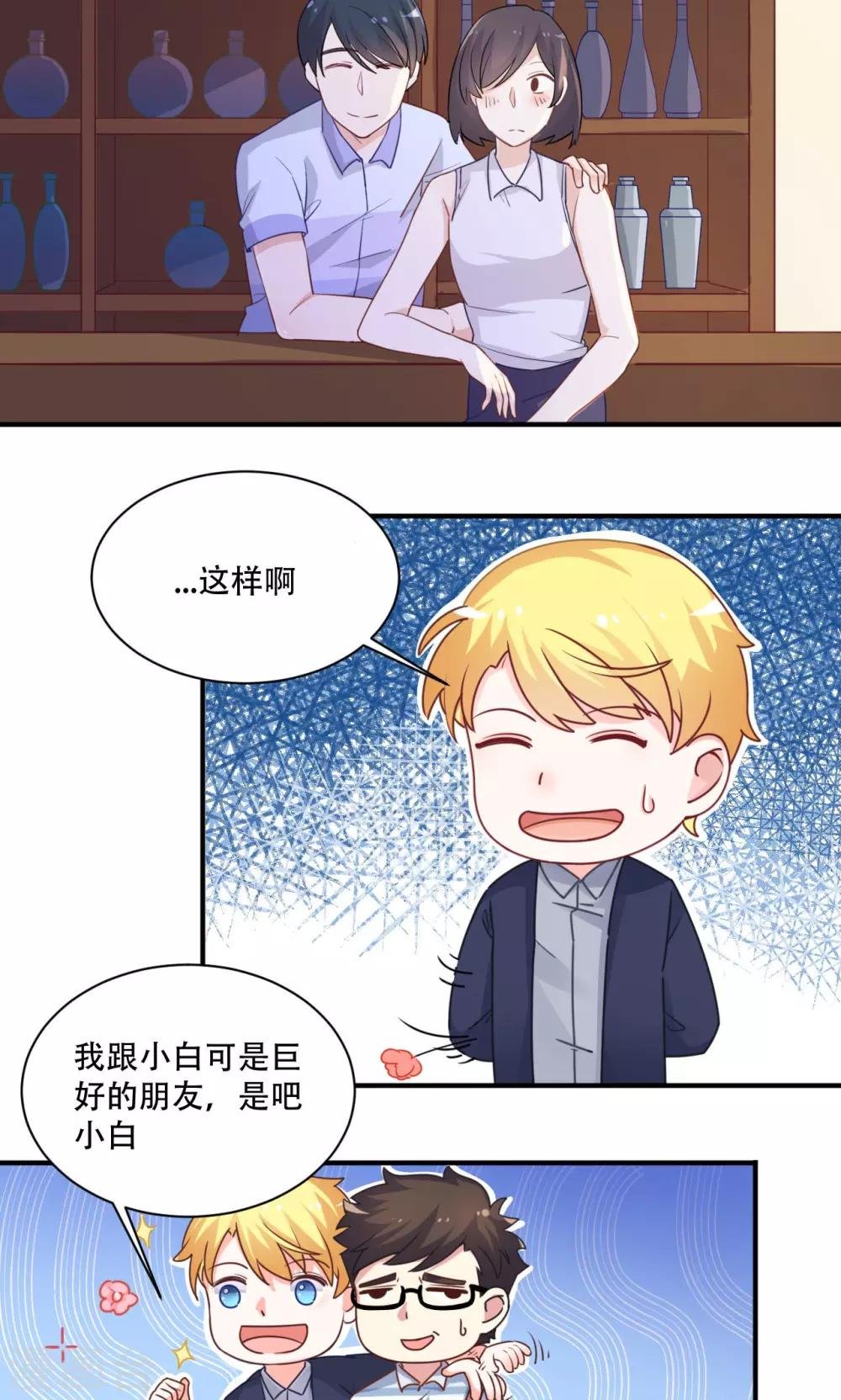 第61话 私会美女