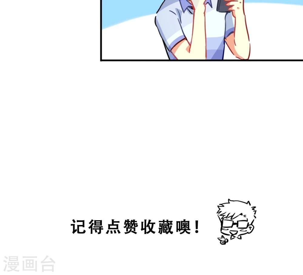 第61话 私会美女