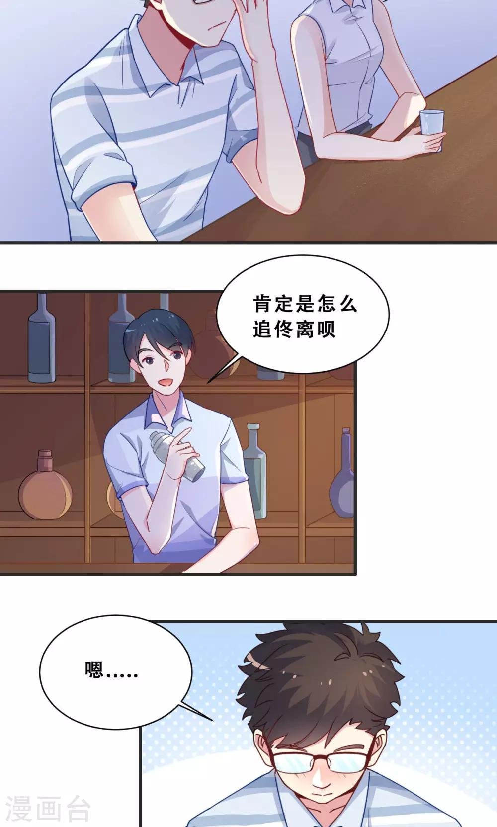 第62话 情敌