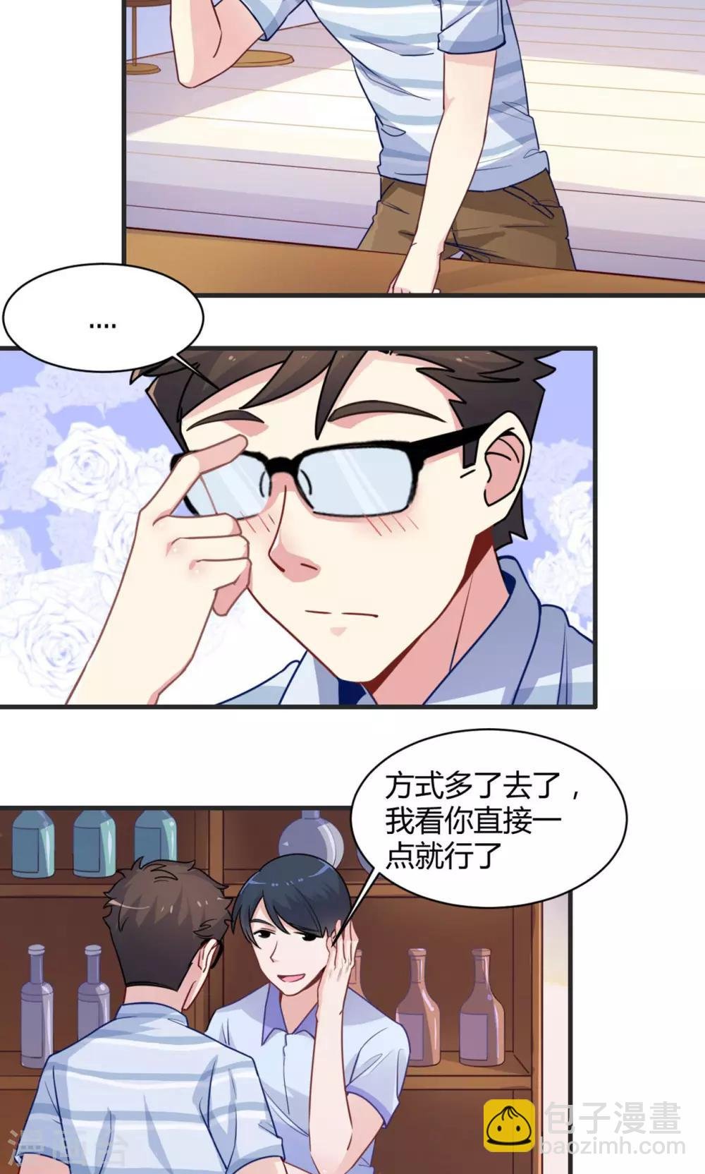 第62话 情敌
