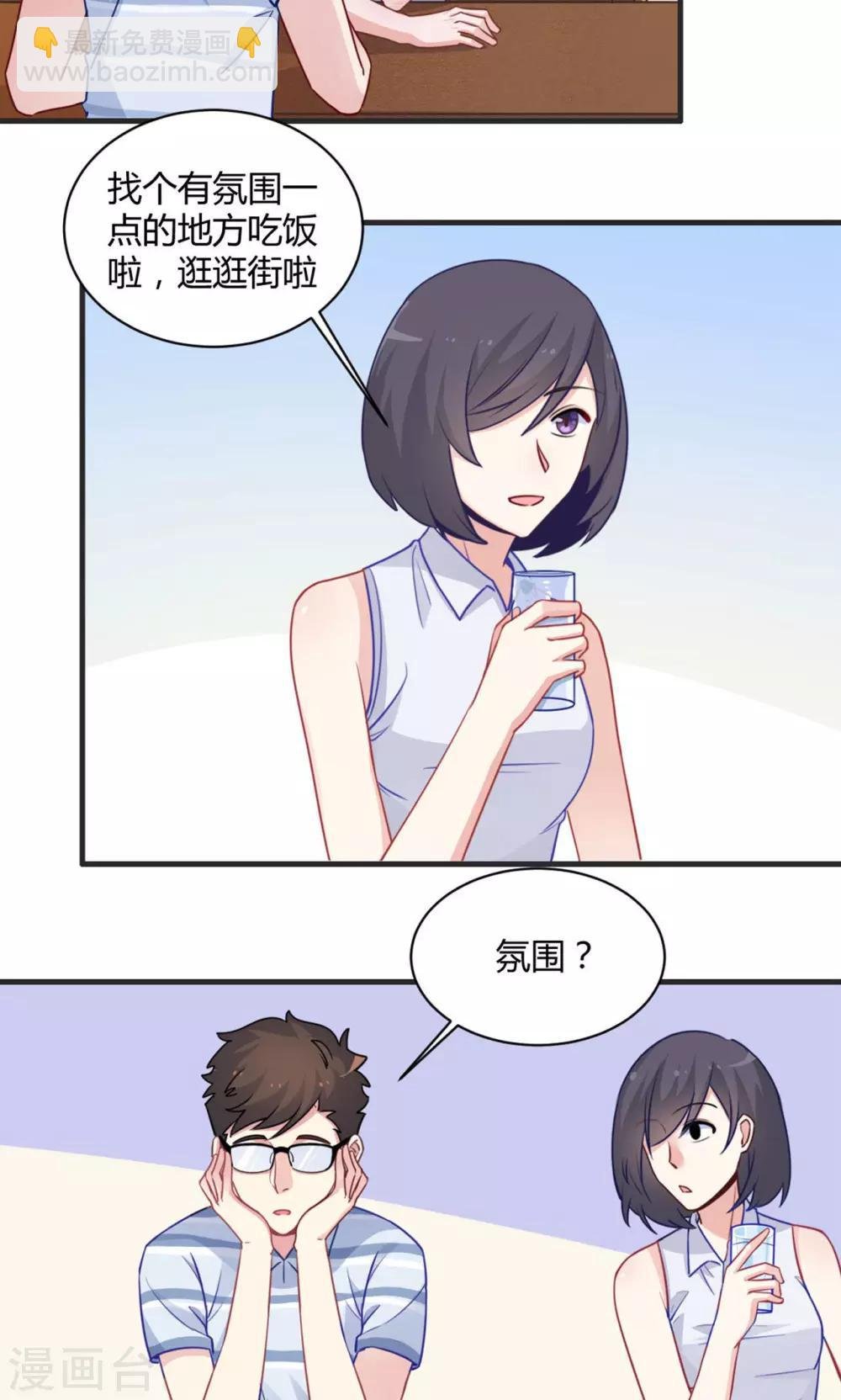 第62话 情敌