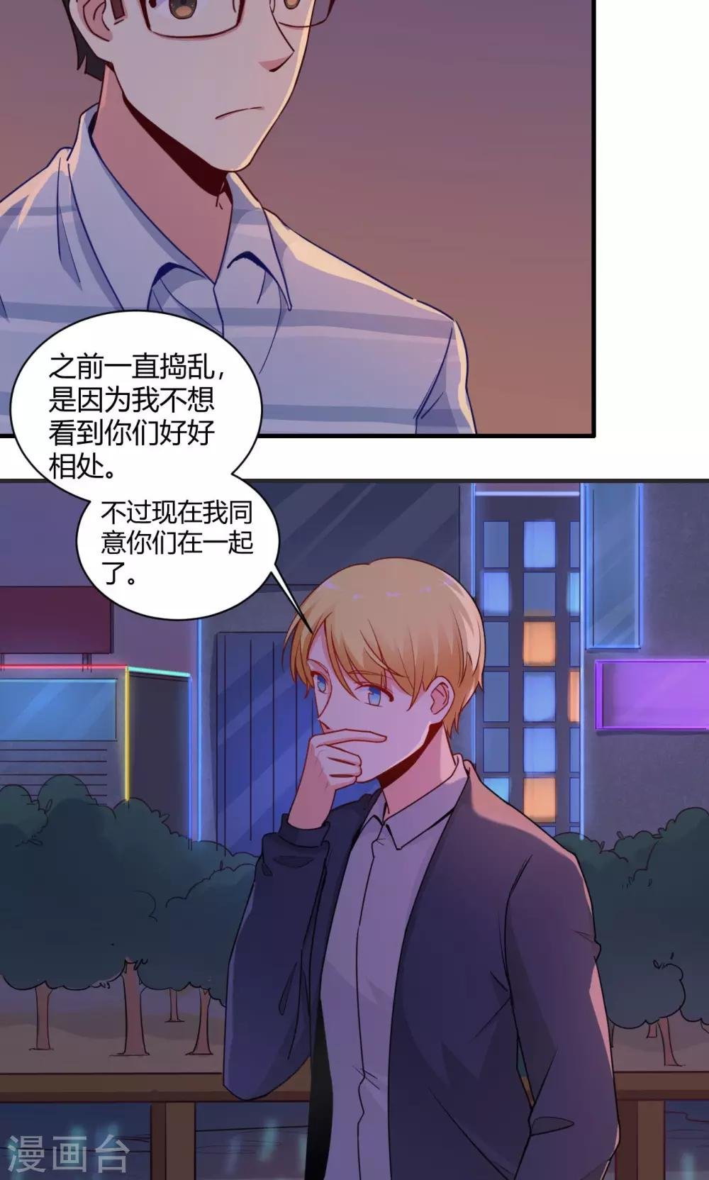 第62话 情敌