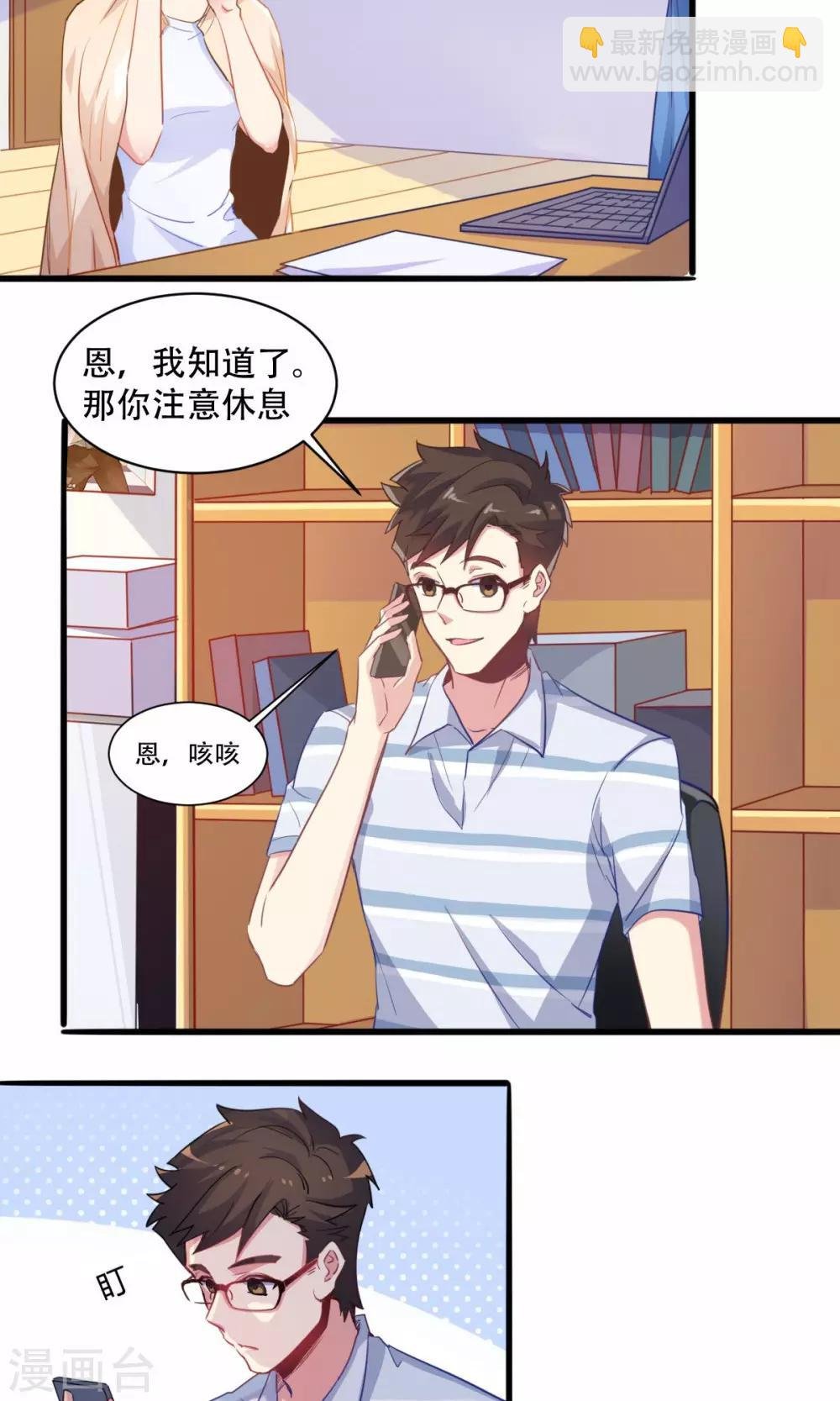 第63话 暖心送药
