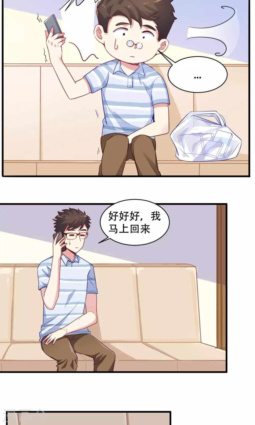 第63话 暖心送药
