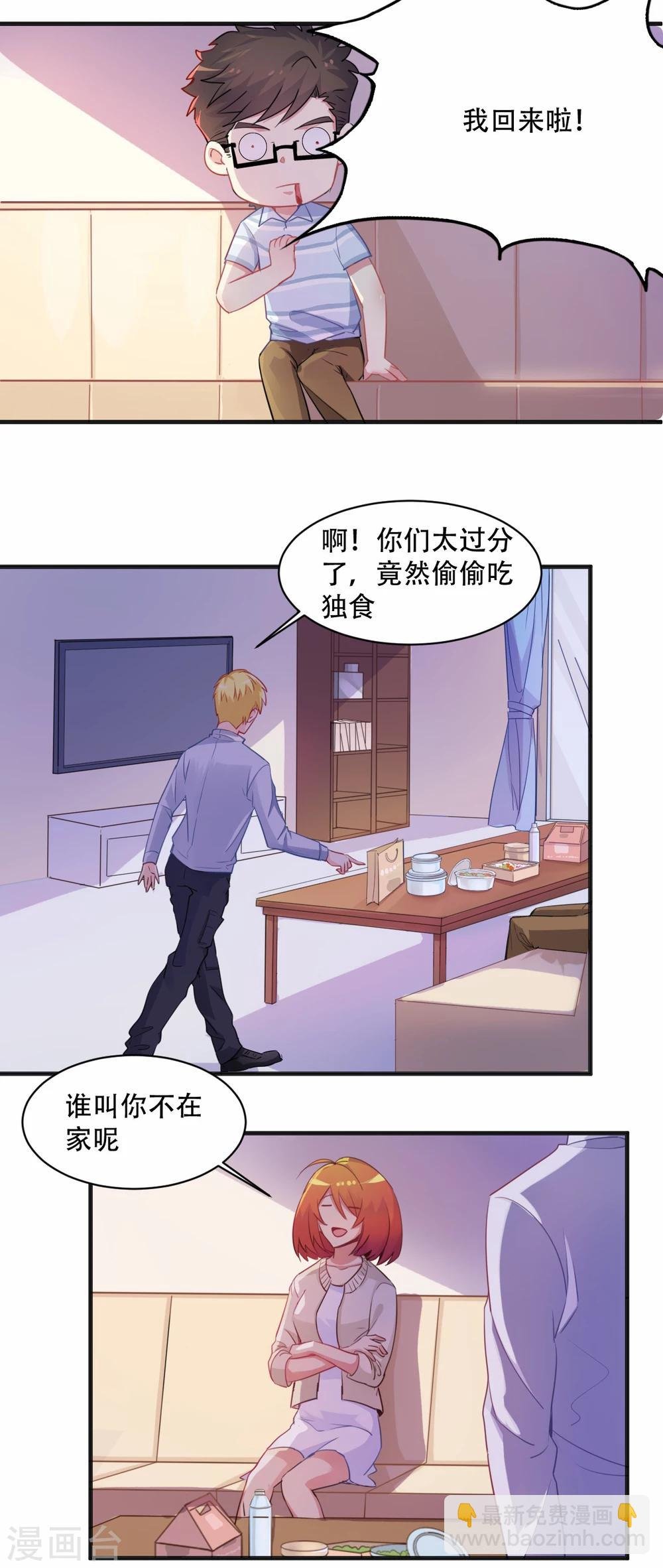 第64话 无敌破坏王