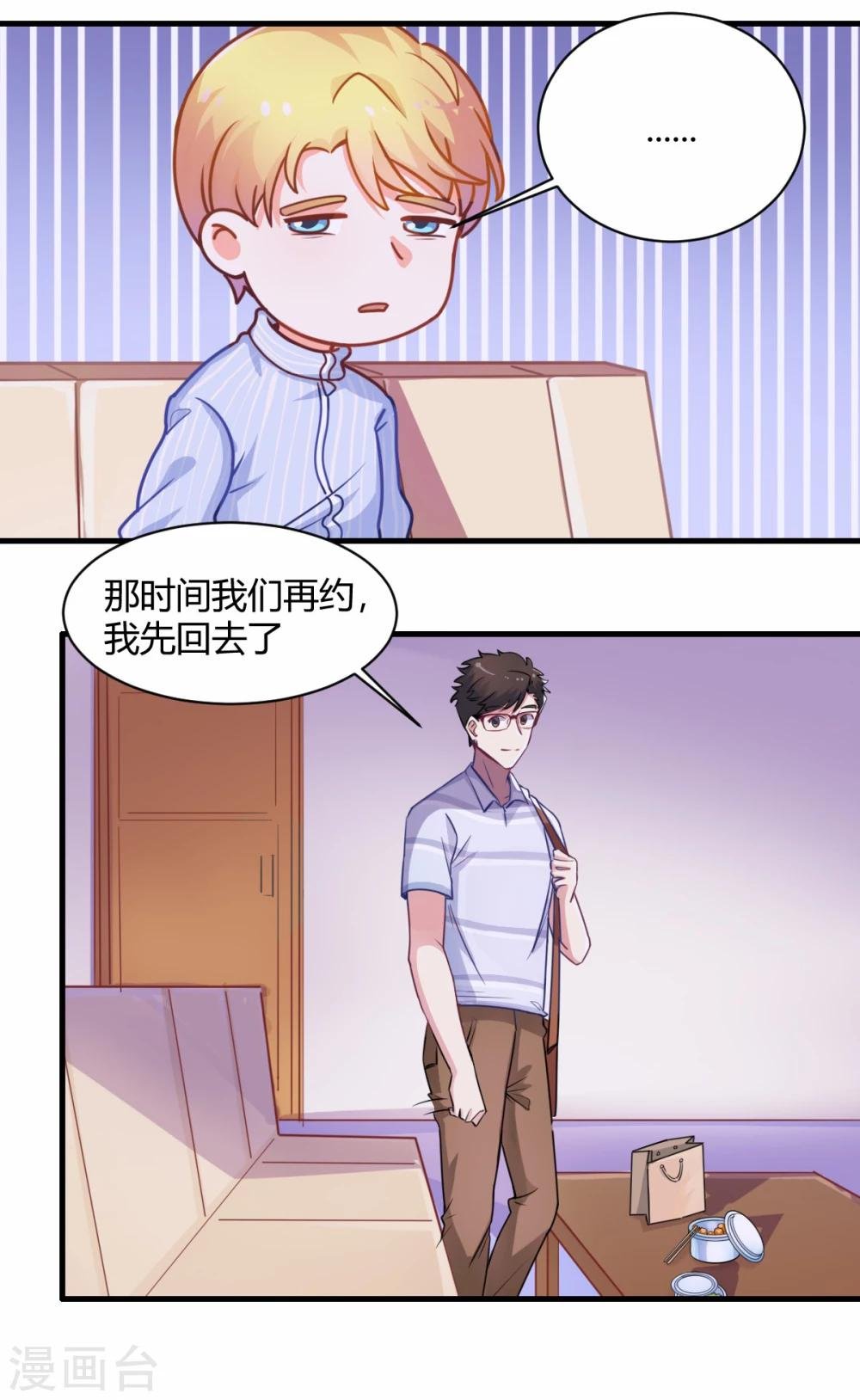 第64话 无敌破坏王