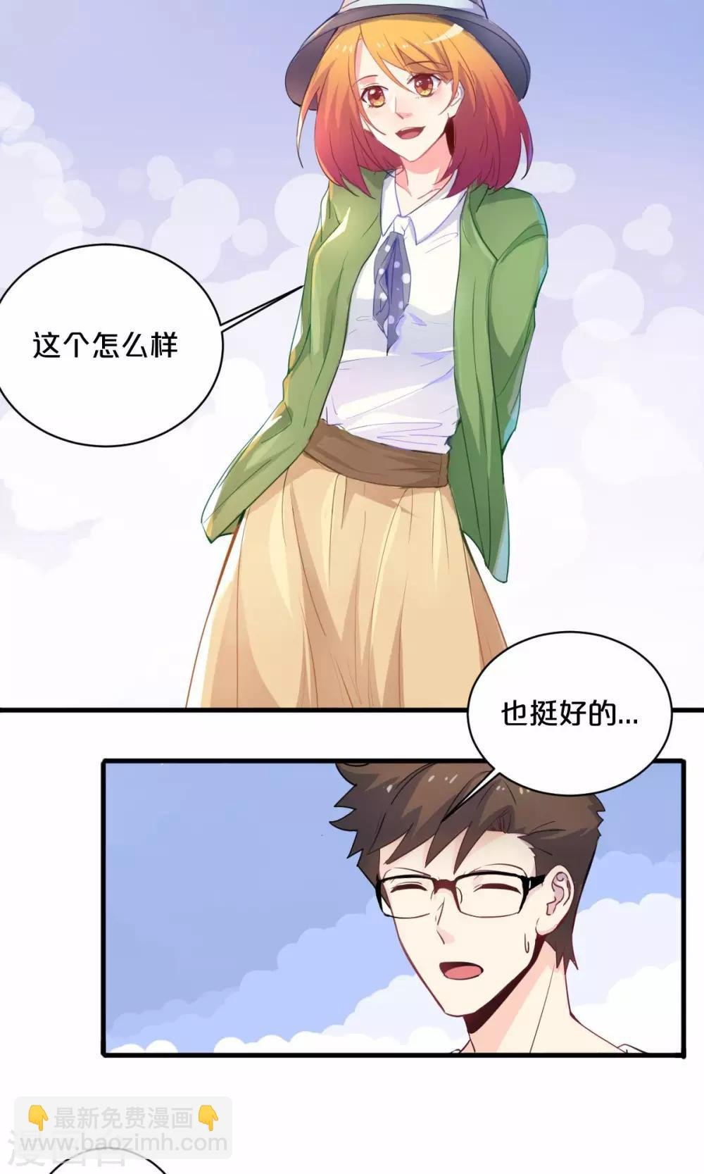 第65话 约会