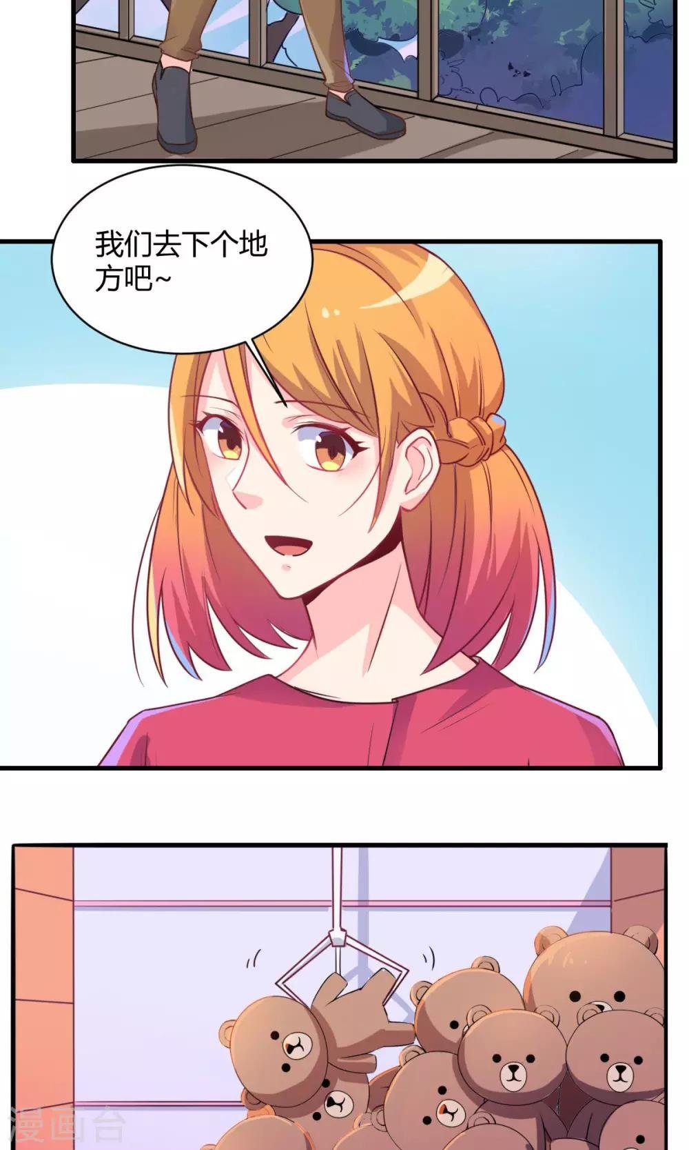 第65话 约会